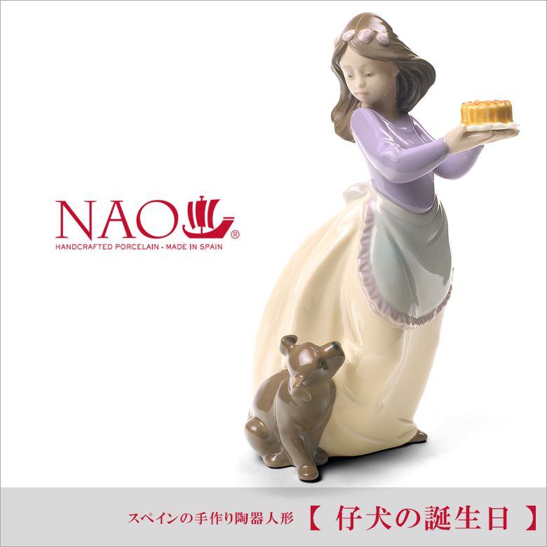 【楽天市場】リヤドロ ナオ 人形 置物 磁器 あふれる想い 送料無料 