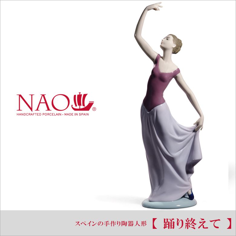 楽天市場】【楽天スーパーSALE限定10%OFF】 リヤドロ ナオ 人形 置物