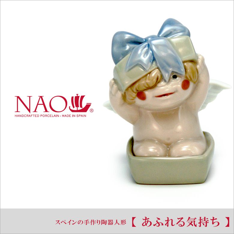 楽天市場】リヤドロ ナオ 人形 置物 磁器 ディズニー コラボ作品