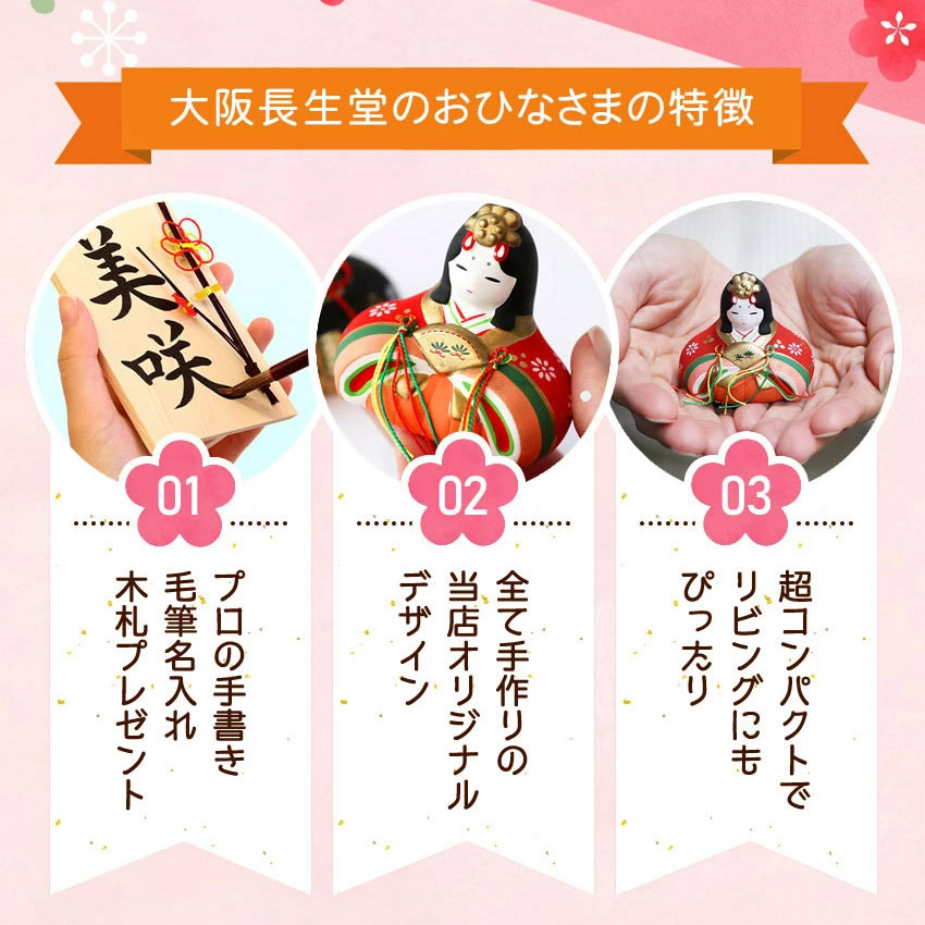雛人形 ひな人形 おひなさま コンパクト かわいい ひな祭り ひなまつり