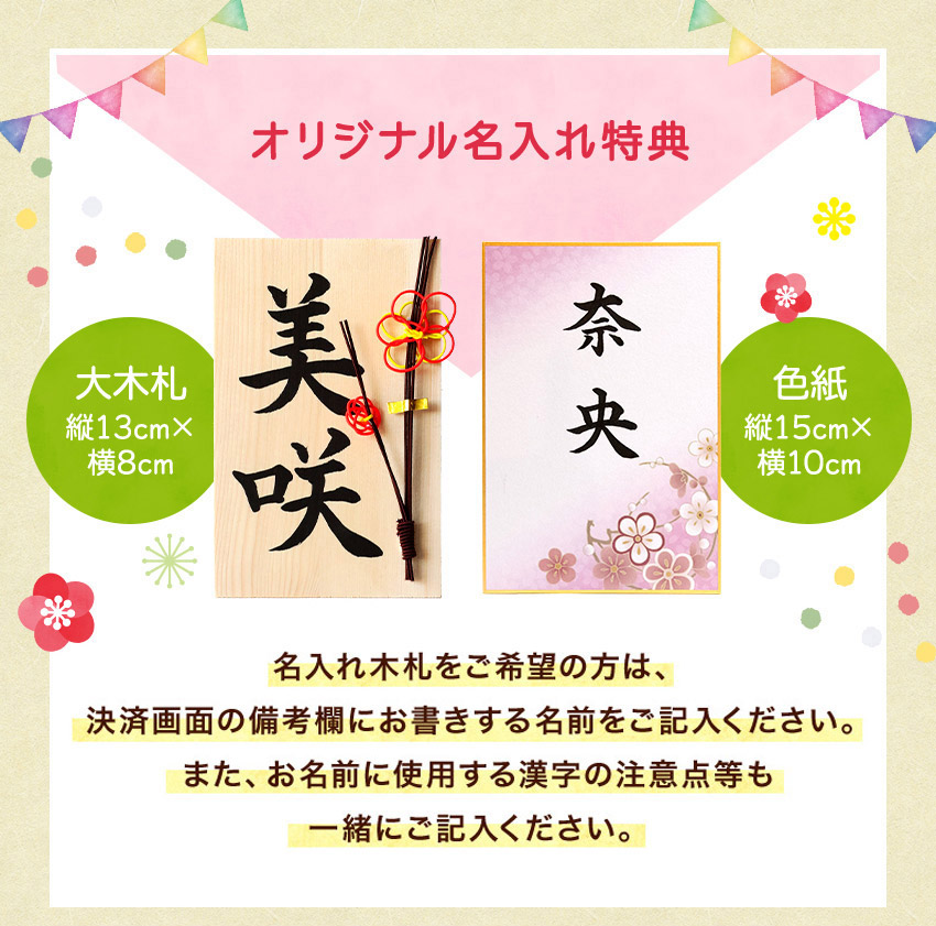 オンライン 通販 雛人形 ひな人形 おひなさま コンパクト おしゃれ 名入れ 無料特典付 手書きのあたたかさにこだわり続けて90年 期間限定クリアランス10 Offクーポン配布中 ハローキティ 雛人形 ひな人形 ハローキティ段飾り 10人飾り 名入れ 木札 無料特典付き 送料