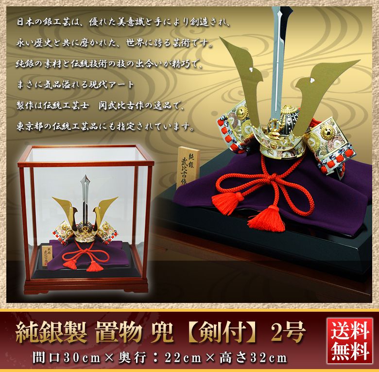 楽天市場】銀製 額 兜 2号（縦23cm 横19cm 厚さ2cm） 選べる彫刻名入れ