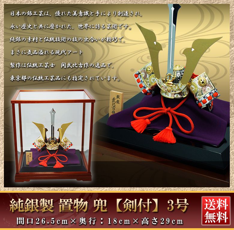 楽天市場】銀製 額 兜 2号（縦23cm 横19cm 厚さ2cm） 選べる彫刻名入れ