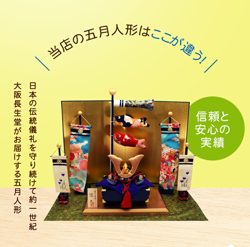 初節句 五月人形 当店オリジナル Or 悠久兜お飾りセット 初節句 手書きのあたたかさにこだわり続けて90年 ミニ 色紙の特典付き 兜飾り 名入れ 五月人形 コンパクト 五月人形 木札 兜 兜 ちりめん 五月人形 おしゃれ コンパクト おしゃれ 兜 無料特典付 男の子 名前 Or