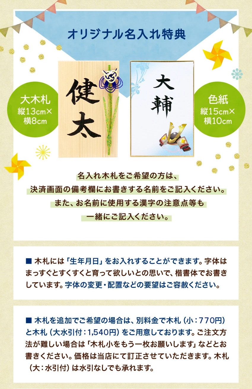 五月人形 コンパクト おしゃれ 無料特典付き ミニ 兜飾り 初節句 男の子 兜 松鯉兜 京都 木製鍬形 収納飾り 名入れ 五月人形 端午の節句 ちりめん 木札