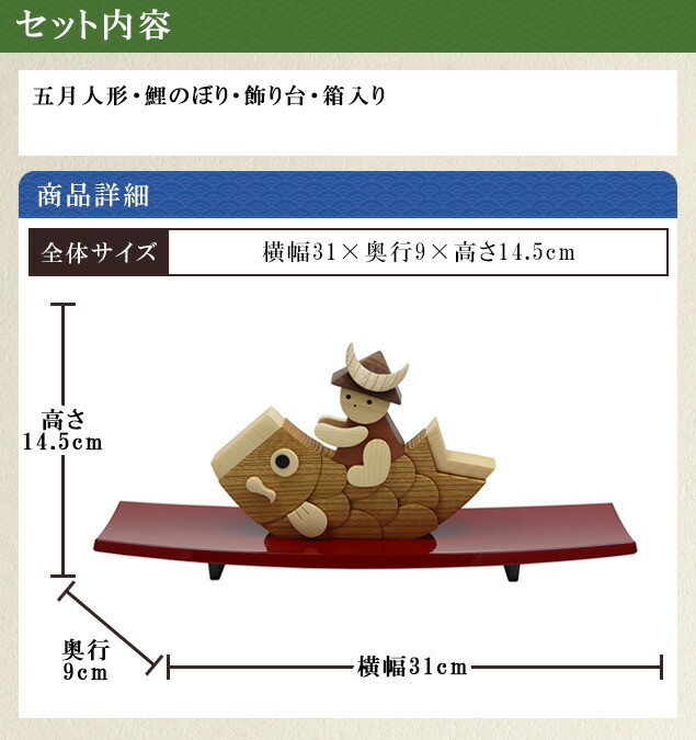 エントリーでポイント10倍 こいのぼり 鯉のぼり 室内 おしゃれ 手作り 男の子 木製 五月人形 越前塗漆器飾り台付き 名入れ ミニ 木札 無料特典付き 室内用 こいのぼり 五月人形 コンパクト ミニ 初節句 男の子 おしゃれ 端午の節句 結納屋 長生堂こいのぼり 鯉のぼり 五 エントリーでポイント10倍 こいのぼり 鯉のぼり 室内 おしゃれ 手作り 男の子 木製 五月人形 越前塗漆器飾り台付き 名入れ ミニ 木札 無料特典付き 室内用 こいのぼり 五月人形 コンパクト ミニ 初節句 男の子 おしゃれ 端午の節句 結納屋 長生堂こいのぼり 鯉のぼり 五