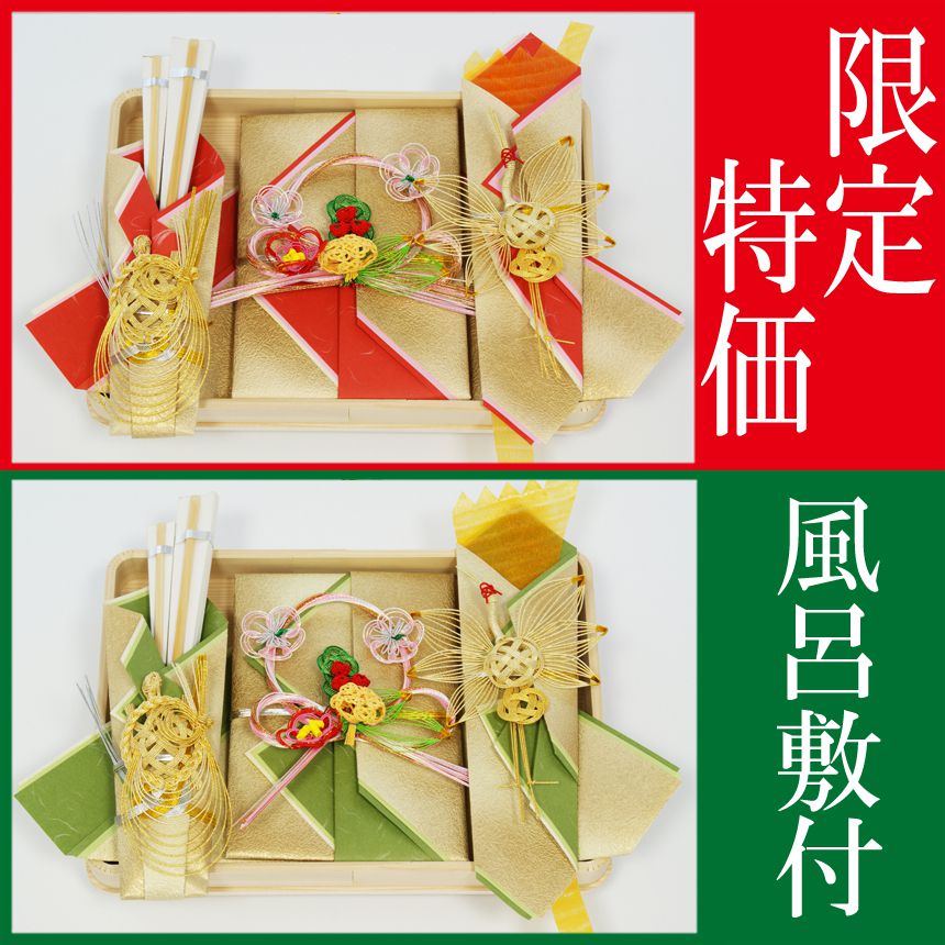 楽天市場】同時交換 略式 結納品 千草セット 送料無料 結納 結納セット