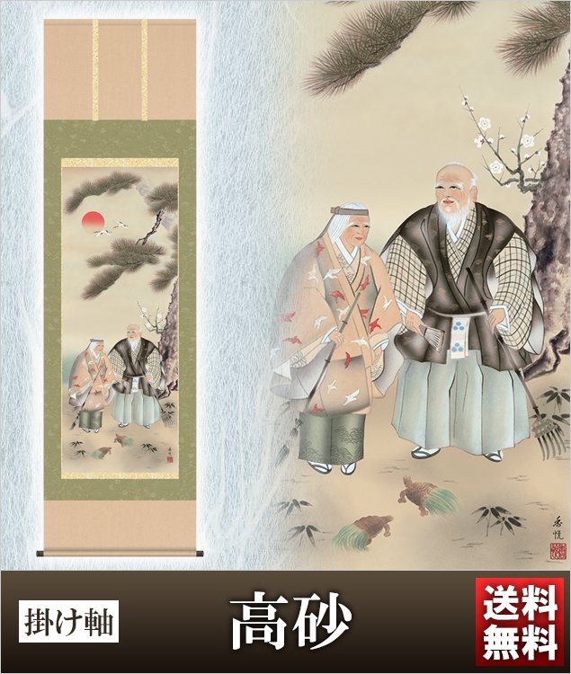 掛け軸 紫雲 富士鷹 掛け軸 紫雲 富士鷹 絹本 希少 軸装 茶道具 掛軸 です。 W11930142