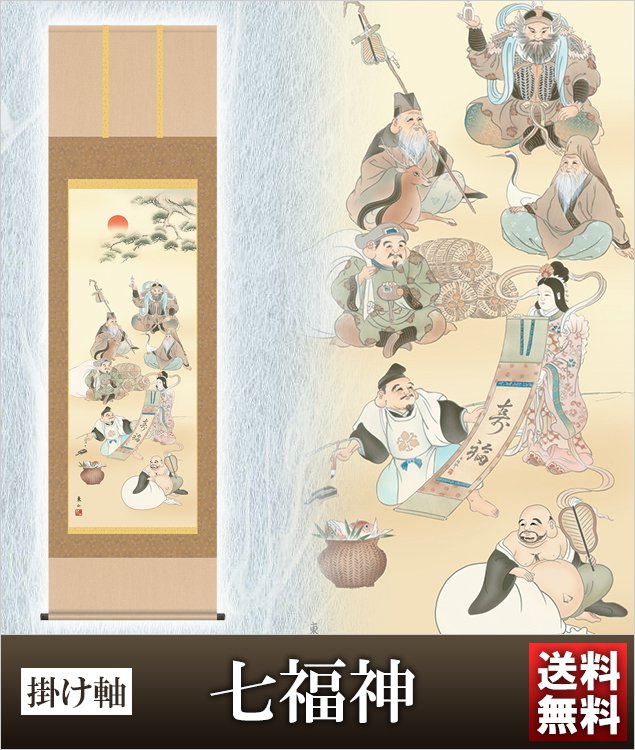 楽天市場】掛け軸 一富士二鷹三茄子 高さ190cm 風鎮 防虫香無料特典