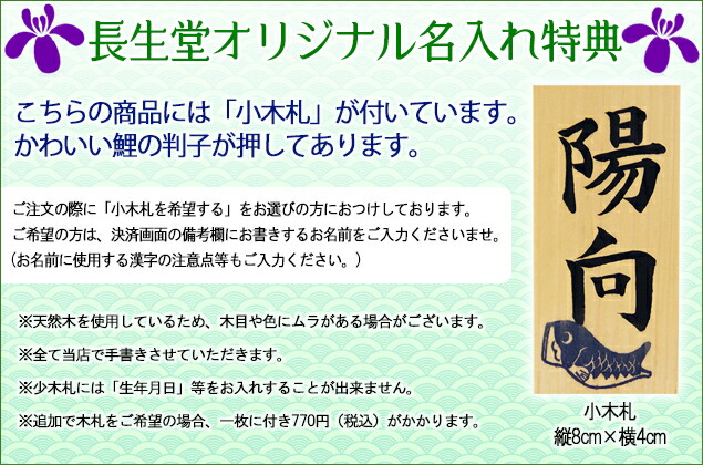 五月人形 名入れ こいのぼり おしゃれ 鯉のぼり 手書きのあたたかさにこだわり続けて90年 端午の節句おもちゃ こいのぼり 鯉のぼり 鯉のぼり 手作り 無料特典付き コンパクト 無料特典付 6月15日限定ポイント5倍 親子 室内 木製 五月人形 越前塗漆器飾り台付き 名入れ 五月人形 名入れ こいのぼり おしゃれ 鯉のぼり 手書きのあたたかさにこだわり続けて90年 端午の節句おもちゃ こいのぼり 鯉のぼり 鯉のぼり 手作り 無料特典付き コンパクト 無料特典付 6月15日限定ポイント5倍 親子 室内 木製 五月人形 越前塗漆器飾り台付き 名入れ
