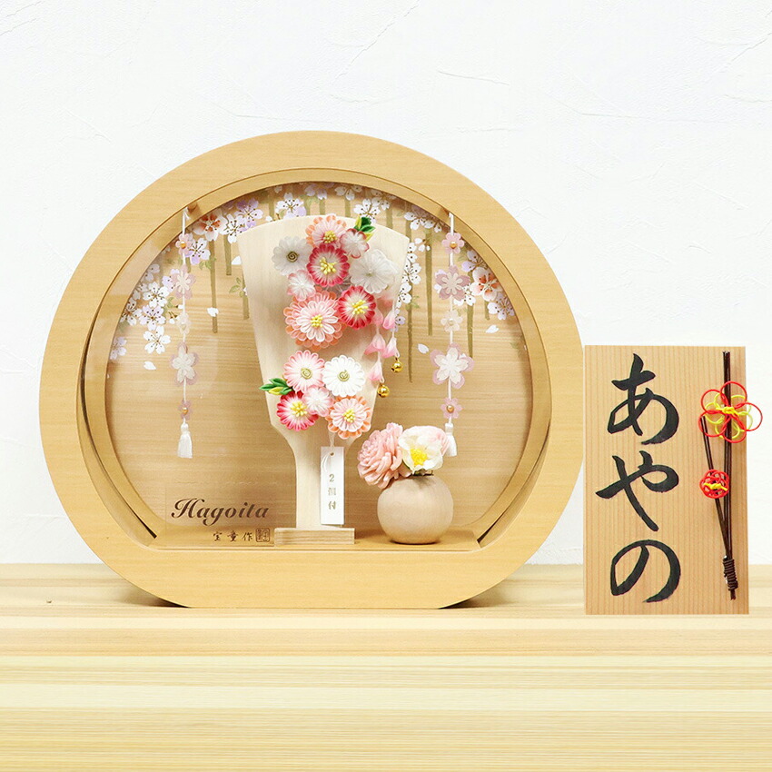 羽子板 コンパクト かわいい おしゃれ ミニサイズ 初正月 アクリル ケース飾り ほのか 無垢 高さ29.5cm 手書き 名入れ 木札 無料特典付き 送料無料 羽子板飾り 羽子板ケース飾り 初節句 女の子 正月飾り 迎春飾り 迎春 お正月 .羽子板.