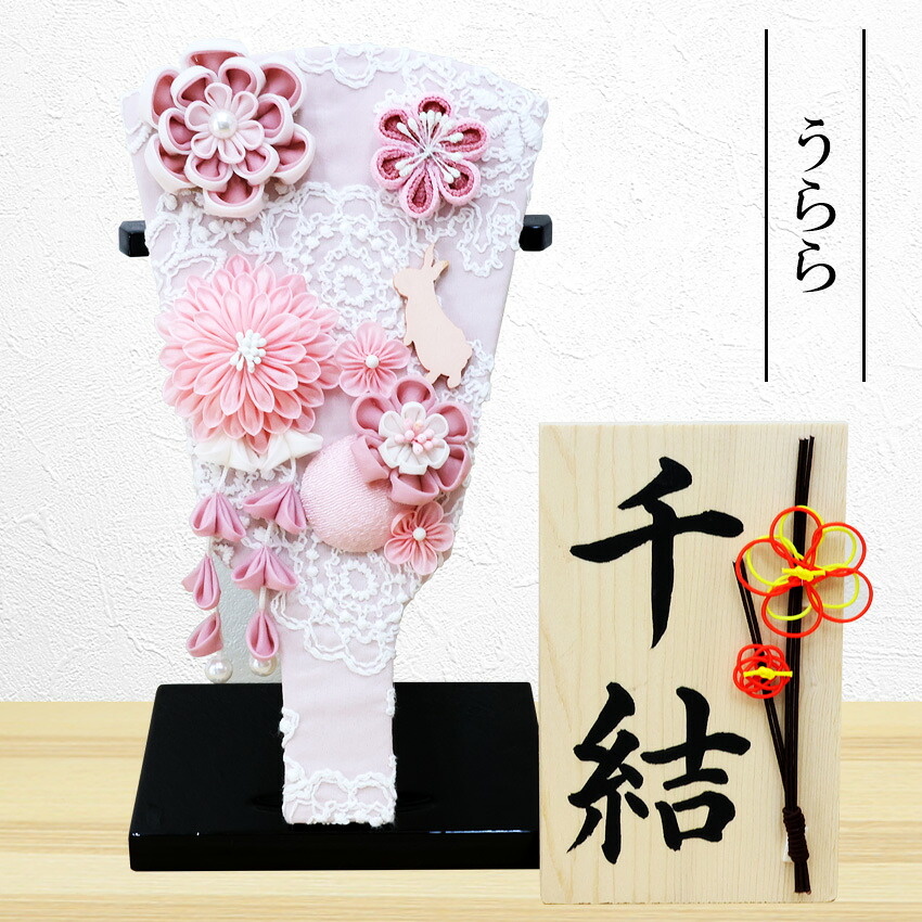 羽子板 コンパクト かわいい おしゃれ ミニサイズ 初正月 うらら ローズピンク 飾り台付 羽子板の高さ約21cm 手書き 名入れ 木札 無料特典付き 送料無料 羽子板飾り 羽子板ケース飾り 初節句 女の子 正月飾り 迎春飾り 迎春 お正月.羽子板.