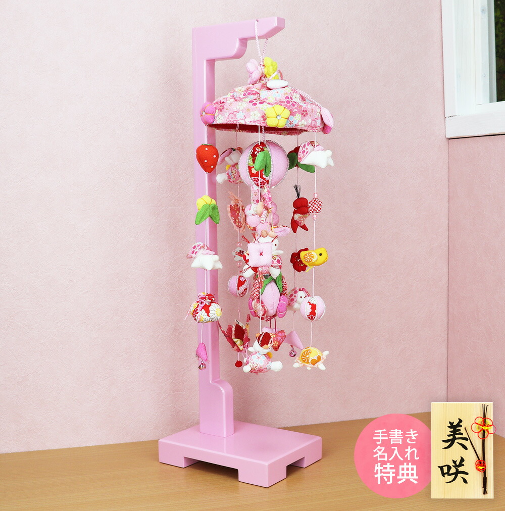 楽天市場】雛人形 ひな人形 つるし飾り アンパンマン吊るし雛 名入れ
