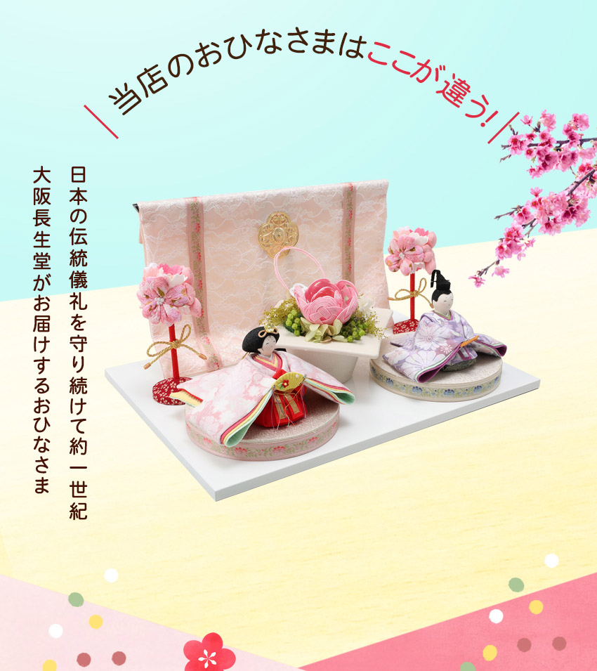 雛人形 ひな人形 おひなさま コンパクト かわいい 花雅雛 桃水引フラワー付 親王飾り 最大94 Offクーポン 当店オリジナル 名前 木札 小さい 雛人形 ちりめん 色紙の特典付き 無料 Or おしゃれ 京都 日本製 名入れ ミニ 雛人形 ひな人形 おひなさま コンパクト かわいい 花雅雛 桃水引フラワー付 親王飾り 最大94 Offクーポン 当店オリジナル 名前 木札 小さい 雛人形 ちりめん 色紙の特典付き 無料 Or おしゃれ 京都 日本製 名入れ ミニ