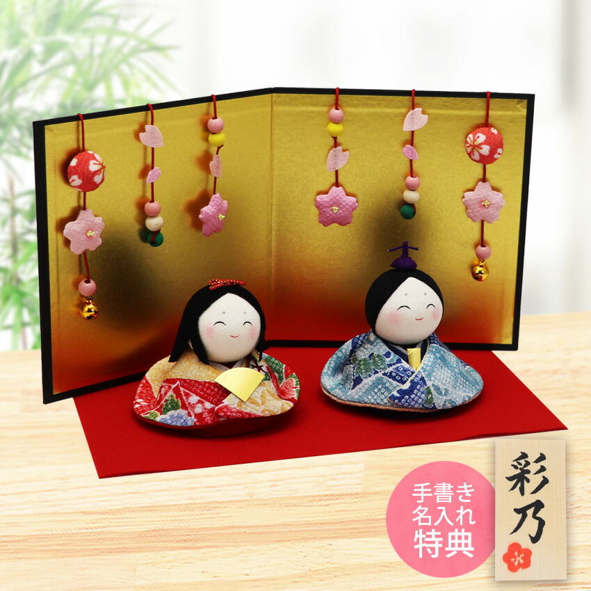 雛人形　桃の節句　お雛様　飾り台 雛飾り ちりめん 桃の節句 雛人形 ひな人形 飾り台他装飾品一式付き