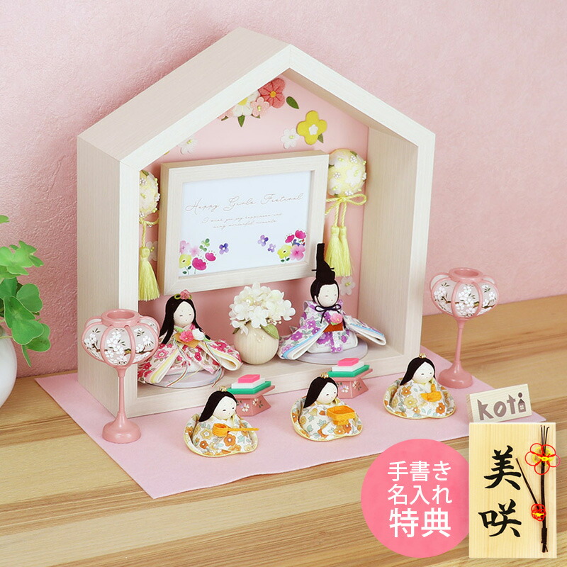 楽天市場】雛人形 ひな人形 おひなさま かわいい おしゃれ koti