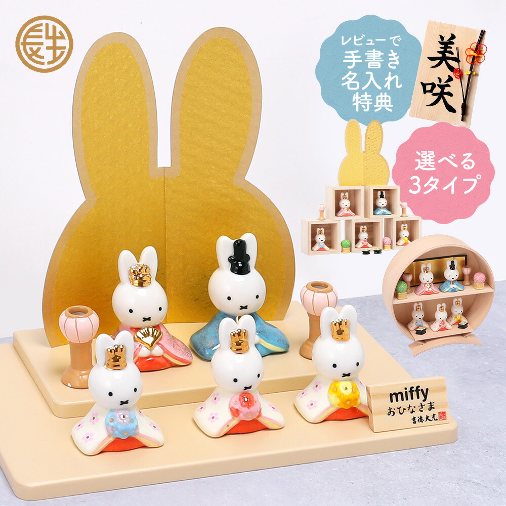 ひな人形特集2024 | 結納屋 長生堂