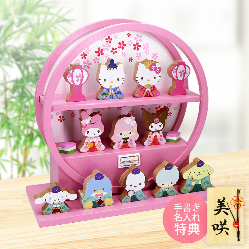 サンリオ　雛人形セット 楽天市場】【11/10限定☆5％クーポン有】雛人形 コンパクト飾り