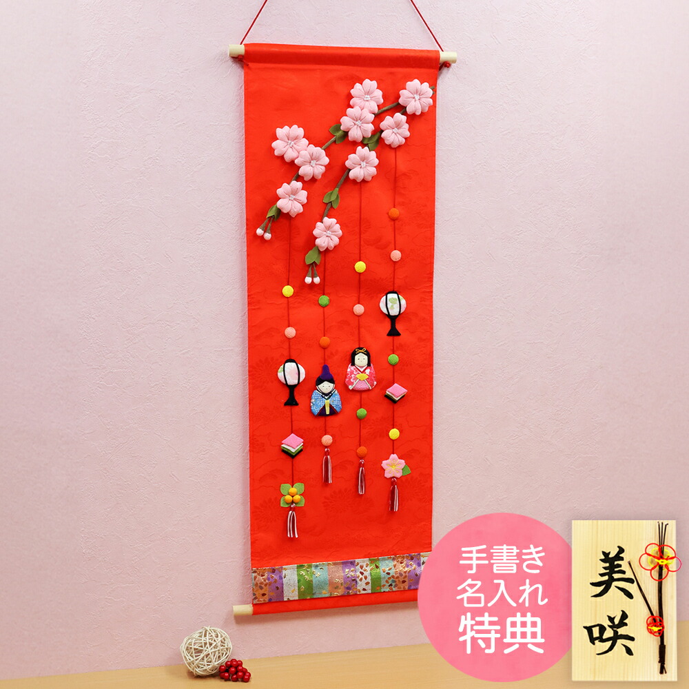 ひな祭り　タペストリー　完売　限定　希少品 タペストリー | ファミリア公式サイト