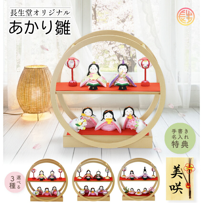 楽天市場】福仙 ちりめん雛十人ケース飾り「koti」 4532365243083