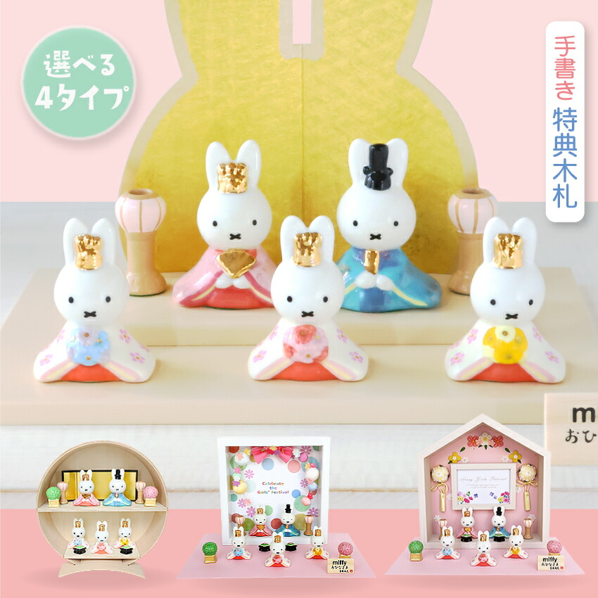 mina品 キディア  雛人形ケースセット 楽天市場】【Disney】 ディズニー KIDEA お雛様専用ディスプレイ