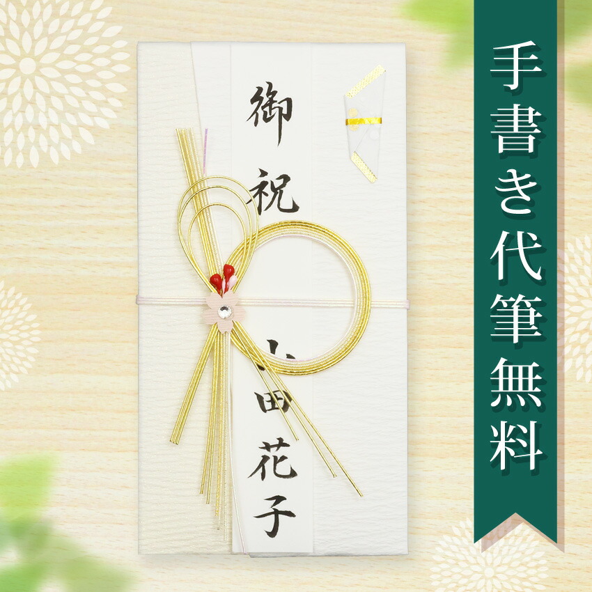 *確認用* 御結婚ご祝儀袋 代筆 knpu-118-z.jpg