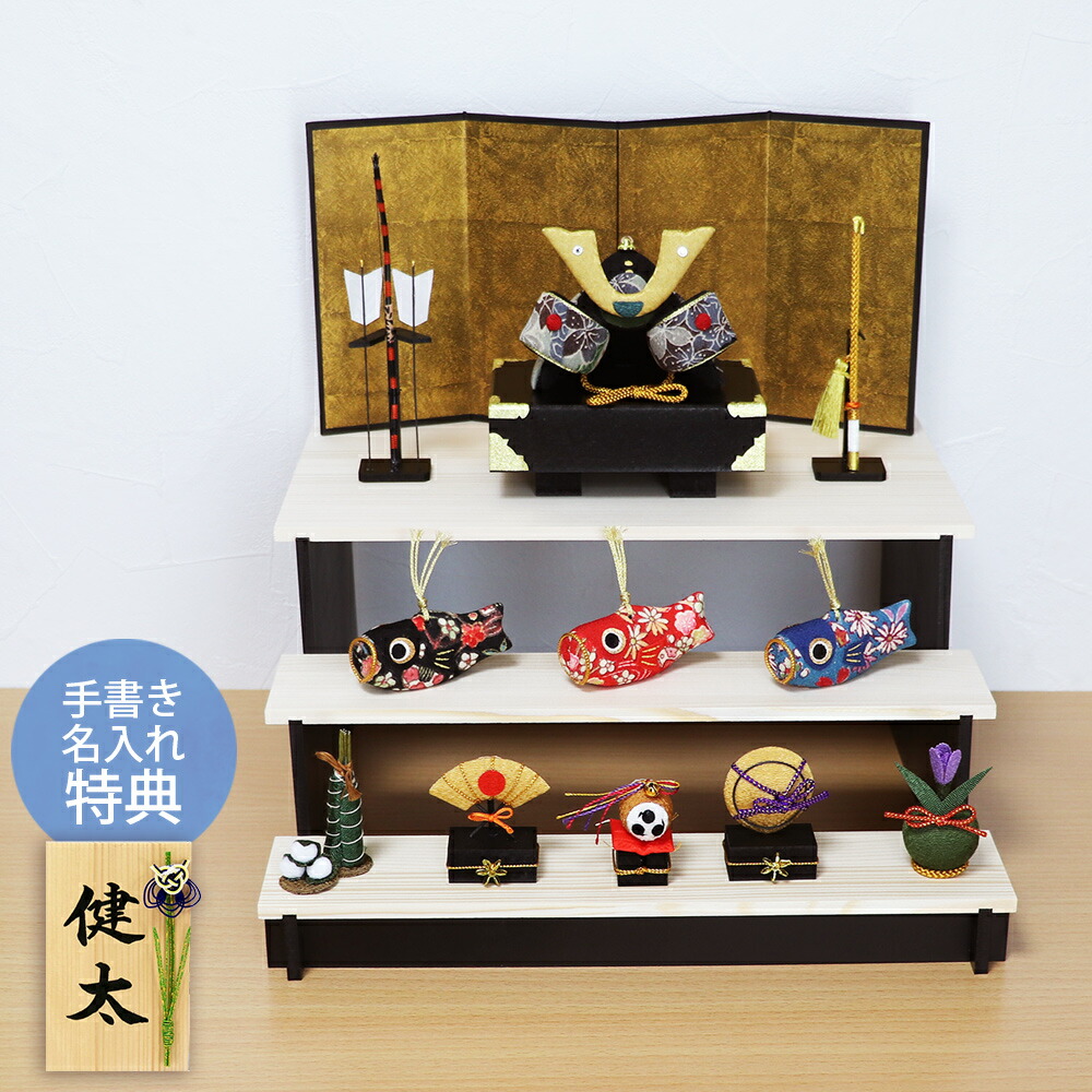 楽天市場】五月人形 コンパクト 兜 兜飾り 木製 おしゃれ 5月人形 収納