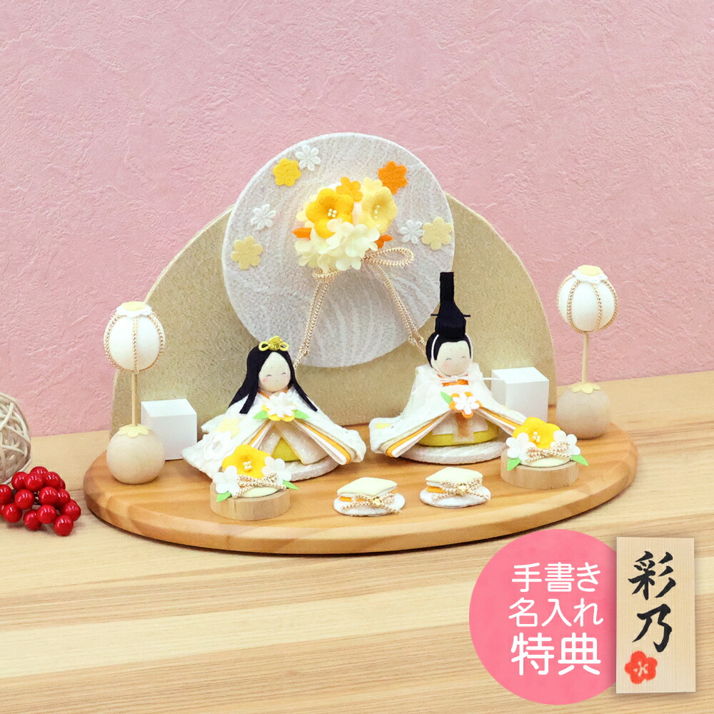 楽天市場】木目込 七品セット 雛人形 小 道具 自由に飾ってオリジナル
