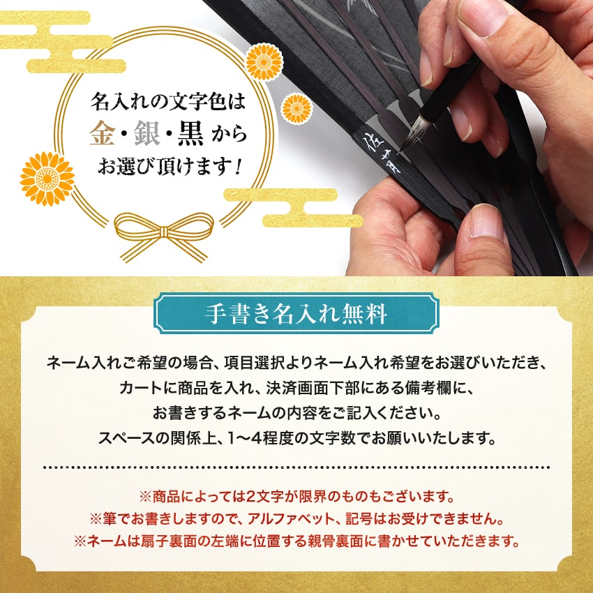 扇子男性用メンズ扇子袋セット鮎紙箱入り父の日敬老の日ギフトプレゼントメール便限定送料無料名入れ可能のし紙代筆無料浴衣ゆかた内祝.扇子.