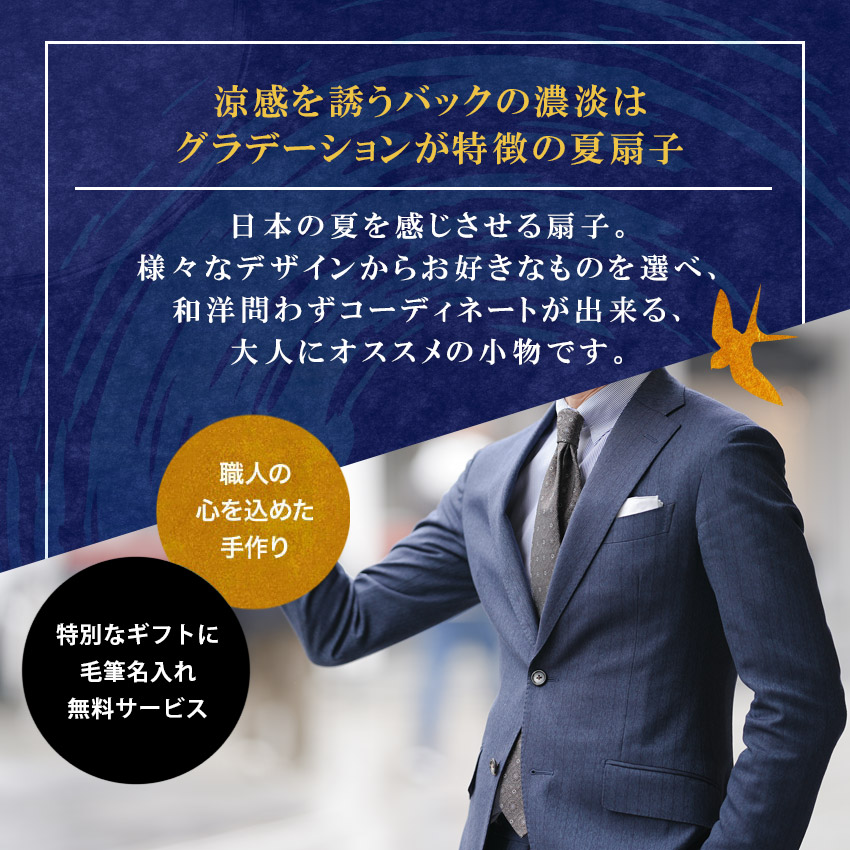 【7月30日限定ポイント5倍】扇子男性用メンズ扇子袋セット鮎紙箱入り父の日敬老の日ギフトプレゼントメール便限定送料無料名入れ可能のし紙代筆無料浴衣ゆかた内祝.扇子.