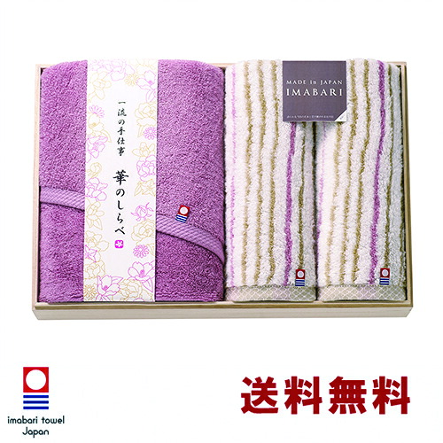 【お買い物マラソン限定50％OFF】 今治タオル 今治 お歳暮 御歳暮 華のしらべ バスタオル フェイスタオル 2枚 ギフトセット 木箱入り 送料無料 のし紙 代筆無料 水引 ラッピング無料 日本製 .タオル. お祝い 内祝い 出産祝い 結婚祝い