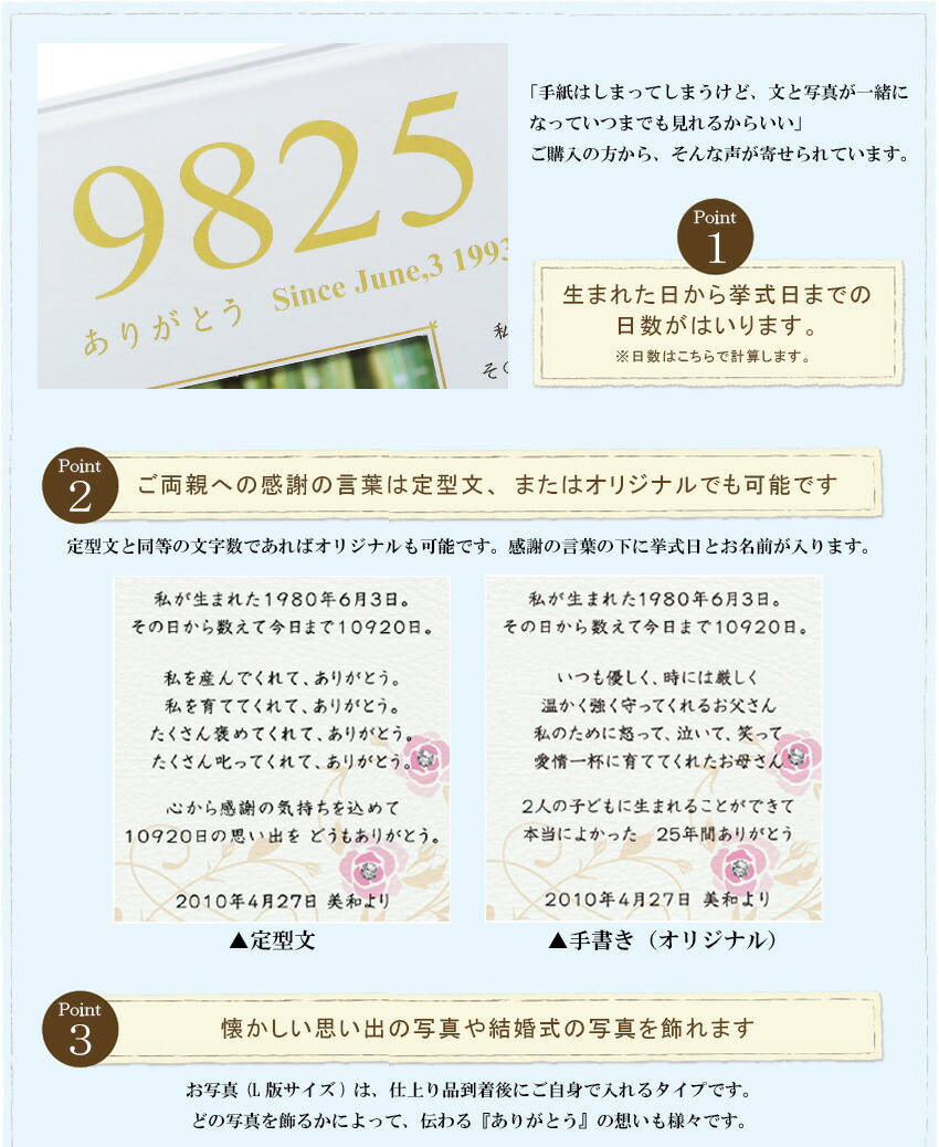 ブライダル 結納屋 ベビーアルバム 結婚式 新婦 メモリアル 記念品 エントリーでポイント10倍 出産祝い ギフト サンクスプレート フォトアルバム 新郎 長生堂生まれてから挙式日までの日数に思いを込めて お仕立て券 2個セットタイプ アルバム 結婚祝い