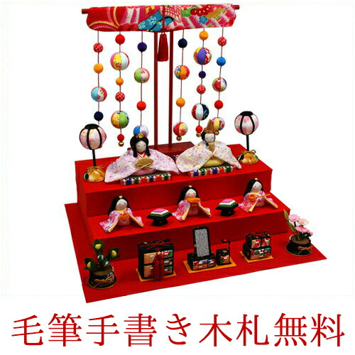 大切な人へのギフト探し コンパクト飾り 雛人形 リュウコドウ 龍虎堂 日本製 京都 お雛様 ミニ ミニチュア 人気 小さい おしゃれ ちりめん 送料無料 選べる毛筆名入れ無料サービス 木札or色紙 5人飾り 色彩雛 ひなまつり ひな祭り かわいい コンパクト おひなさま