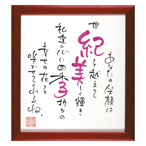 数量限定 楽天市場 ネームインポエム 名前詩 お名前ポエム 誕生日プレゼント 出産祝い 入学祝い 卒業祝い 名入れ 還暦祝い 喜寿祝い 古希祝い 父の日 母の日 退職祝い 記念品 ギフト オリジナル 額 1人用色紙タイプ 結納屋 長生堂 激安ブランド Advance Com Ec