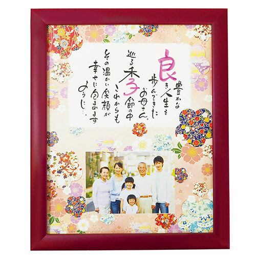 ネームインポエム 名前詩 誕生日プレゼント 出産祝い 入学祝い 卒業祝い 名入れ 記念品 ギフト オリジナル 額 錦