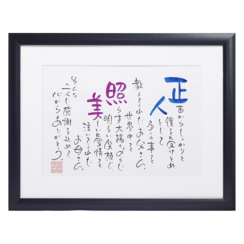 ネームインポエム 名前詩 結婚記念日 結婚式 両親プレゼント 名入れ 記念品 ギフト オリジナル 額 2人用A4タイプ