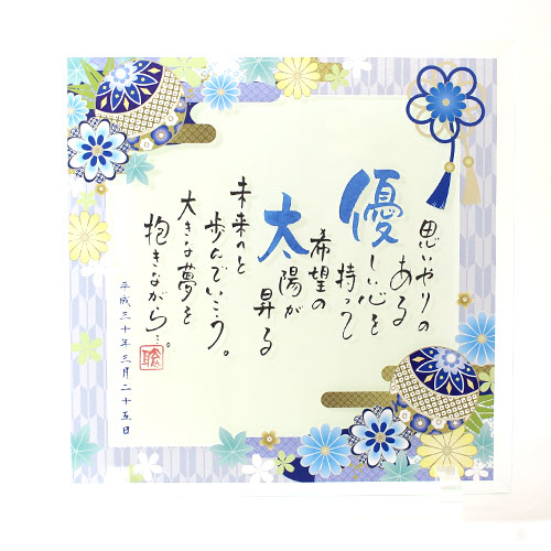 人気no 1 本体 4月1日限定ポイント5倍 ネームインポエム 名前詩 お名前ポエム 誕生日プレゼント 出産祝い 入学祝い 卒業祝い 名入れ 還暦祝い 喜寿祝い 古希祝い 父の日 母の日 退職祝い 記念品 ギフト オリジナル 1人用ガラスプレート 蓮 結納屋 長生堂 全国