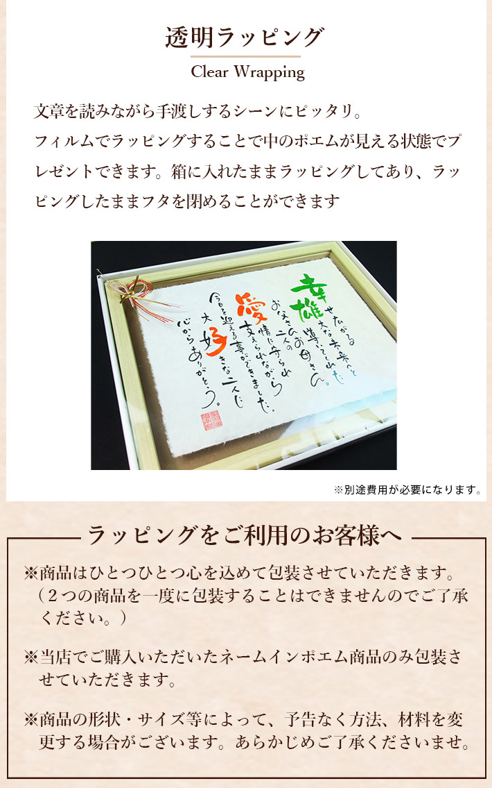 ネームイン賦詠 人間威名詠 お名前ポエム 築造挙行 移転祝い おくり物 上書 中味 名入れ 記念物品 頂戴物 原書 額 三つウィンドー種類 3人代金絵端書タイプ Marchesoni Com Br