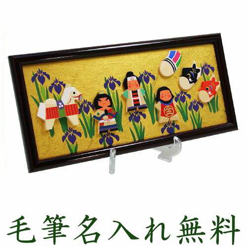 おしゃれ 名入れ 鯉のぼり おしゃれ 無料特典付 手書きのあたたかさにこだわり続けて90年 五月人形 ミニチュア 初節句 コンパクト こいのぼり 五月人形 木製 一刀彫 楽天スーパーsale限定15 Off 伊予 南雲 五月の散歩道 スタンド付 名入れ 木札 無料特典付き 送料 おしゃれ 名入れ 鯉のぼり おしゃれ 無料特典付 手書きのあたたかさにこだわり続けて90年 五月人形 ミニチュア 初節句 コンパクト こいのぼり 五月人形 木製 一刀彫 楽天スーパーsale限定15 Off 伊予 南雲 五月の散歩道 スタンド付 名入れ 木札 無料特典付き 送料