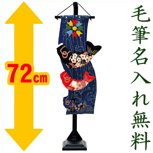 想像を超えての こいのぼり 鯉のぼり 室内 友禅 小 名入れ 木札 無料特典付き ちりめん つるし飾り 飾り台 五月人形 こいのぼり 鯉のぼり 兜 兜飾り コンパクト 初節句 端午の節句 激安単価で Www Faan Gov Ng