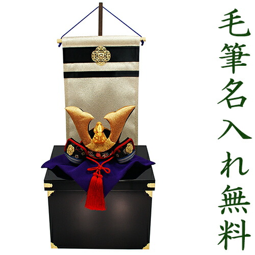 楽天市場 6月30日限定ポイント5倍 五月人形 兜 兜飾り イラスト屏風付兜飾り 名入れ 木札 無料特典付き ちりめん 五月人形 兜 兜飾り コンパクト ミニ 初節句 男の子 おしゃれ 収納飾り 端午の節句 京都 日本製 龍虎堂 リュウコドウ 結納屋 長生堂