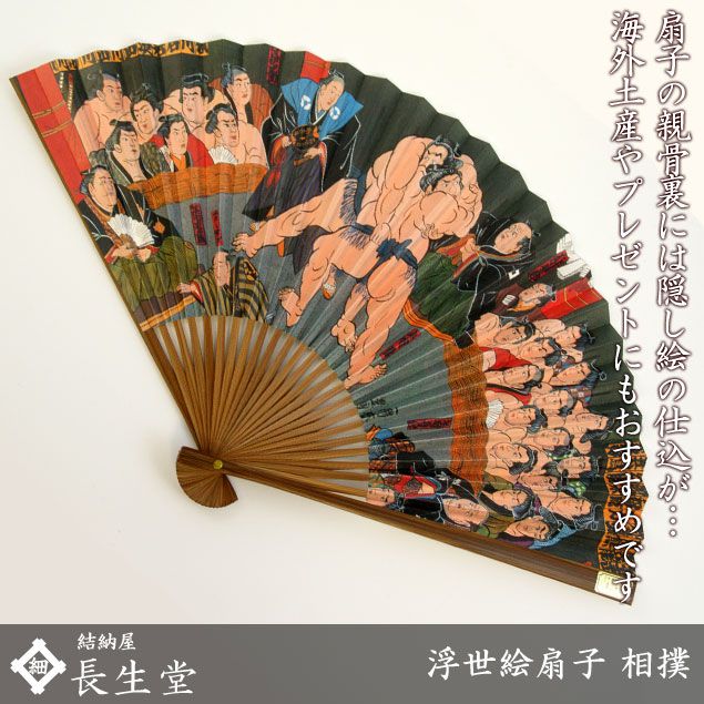 楽天市場】クリアランスセール マジック 扇子 メンズ 男性用 浮世絵