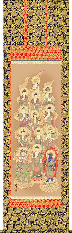 掛軸 掛け軸  十三佛  山村観峰 尺五立 約横54.5×縦190cm【送料無料】 b501-22【第22集】 仏画 法事 法要 供養 仏事 仏間 初盆 追善供養 お盆 彼岸 お彼岸 命日 四十九日 初七日 三十三回忌