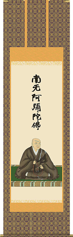 スーパーマーケット割引き販売50 オフ 掛軸 掛け軸 蓮如聖徒御影 石田芳緑地製造 物差し拳固立 かれこれ袂54 5 縦190cm 貨物輸送無料 D6514 X 三幸 Pipkin Co Uk