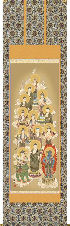 掛軸 掛け軸  十三佛  山村観峰 尺五立 約横54.5×縦190cm【送料無料】d6808 仏画 法事 法要 供養 仏事 仏間 初盆 追善供養 お盆 彼岸 お彼岸 命日 四十九日 初七日 三十三回忌