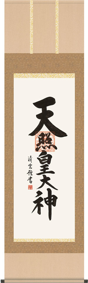 天照大御神 大サイズ d6891right.jpg