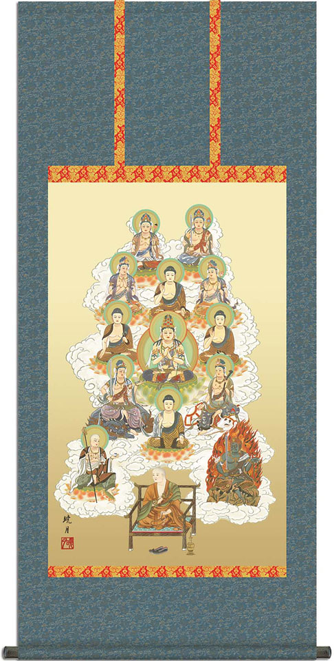 掛軸 掛け軸 真言十三佛 永井暁月 尺五アンド 四尺丈 約横54.5×縦120cm【送料無料】d6913 真言宗 仏画 法事 法要 供養 仏事 仏間 初盆 追善供養 お盆 彼岸 お彼岸 命日 四十九日 初七日 三十三回忌|結納屋さん
