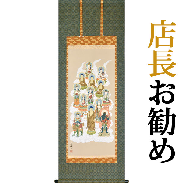 楽天市場】掛軸 掛け軸 不動明王 田村竹世 尺五立 約横54.5×縦