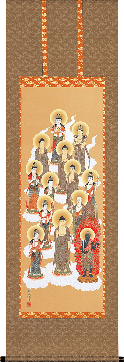 掛軸 掛け軸  十三佛  佐々将吉 尺五立 約横54.5×縦180糎【貨物輸送無料】p9632 仏画 法事 法要 供養 仏事 仏間 初盆 追善供養 御盆 開悟 お開悟 命日 四十九日 初七日 三十三回忌