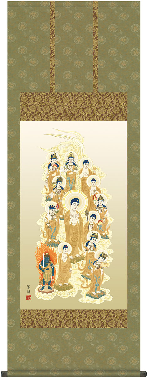 掛軸 掛け軸 十三佛 鈴木翠朋 尺五アンド 五尺丈 約横54.5×縦150cm【送料無料】g4825 KZ2E1-J573 仏画 法事 法要 供養 仏事 仏間 初盆 追善供養 お盆 彼岸 お彼岸 命日 四十九日 初七日 三十三回忌|結納屋さん